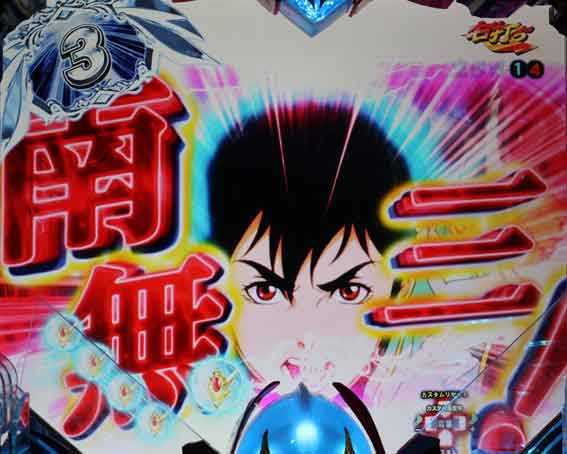 デジハネ ダンバイン2 コメント