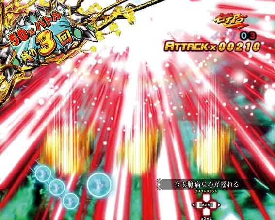 デジハネ ダンバイン2 エフェクト