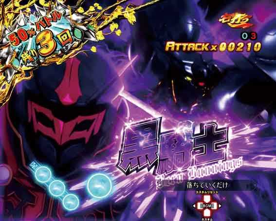 デジハネ ダンバイン2 黒騎士