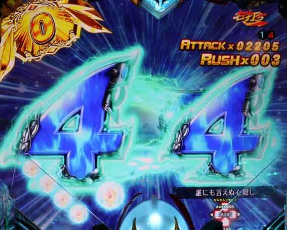 デジハネ ダンバイン2 テンパイ