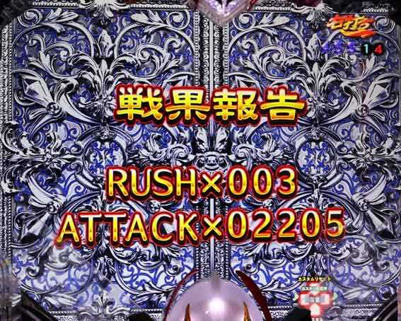 デジハネ ダンバイン2 残保留