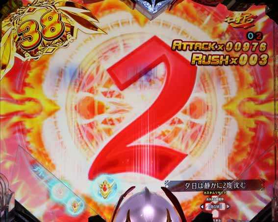 デジハネ ダンバイン2 カウントダウン予告