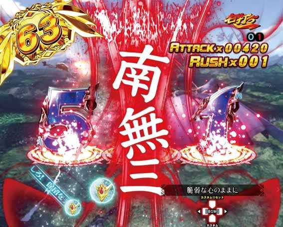 デジハネ ダンバイン2 即連