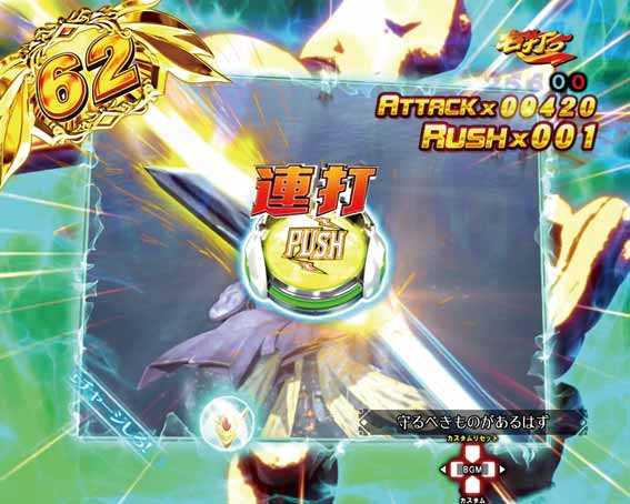 デジハネ ダンバイン2 ボタン連打バトル
