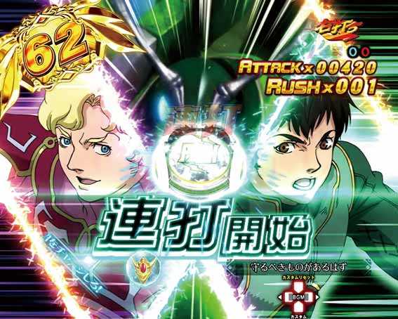 デジハネ ダンバイン2 1対1