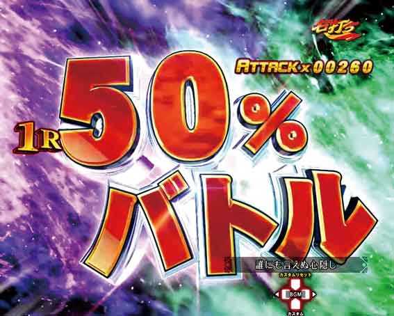 デジハネ ダンバイン2 チャンスタイムハイパー