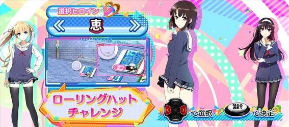 冴えカノの設定示唆