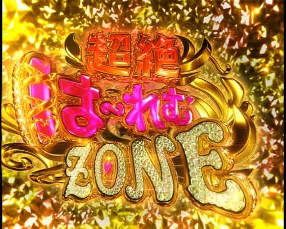 異世界魔王 超絶はーれむゾーン
