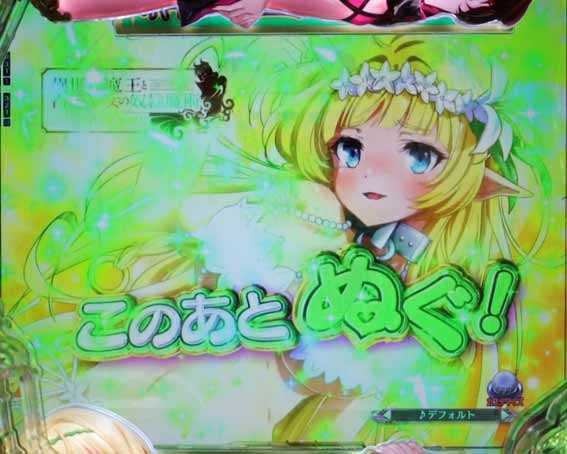 異世界魔王 このあとぬぐ