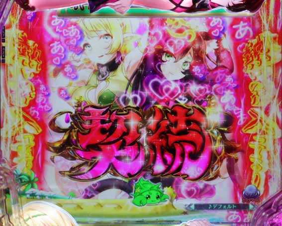 異世界魔王 連続演出