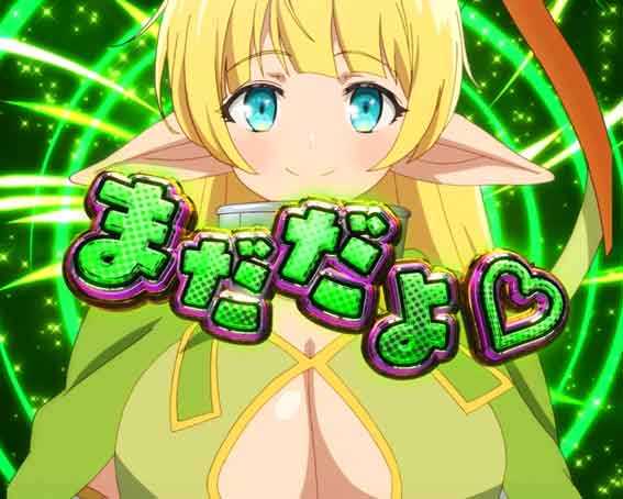 異世界魔王 シェラ高まり連続演出