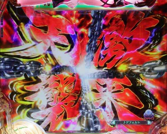異世界魔王 天激襲来