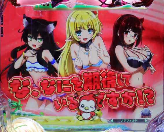 異世界魔王 水鉄砲SU演出