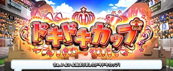 ガルパン最終章のガルパンレース