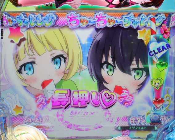 異世界魔王 ちゅーちゅーチャレンジ