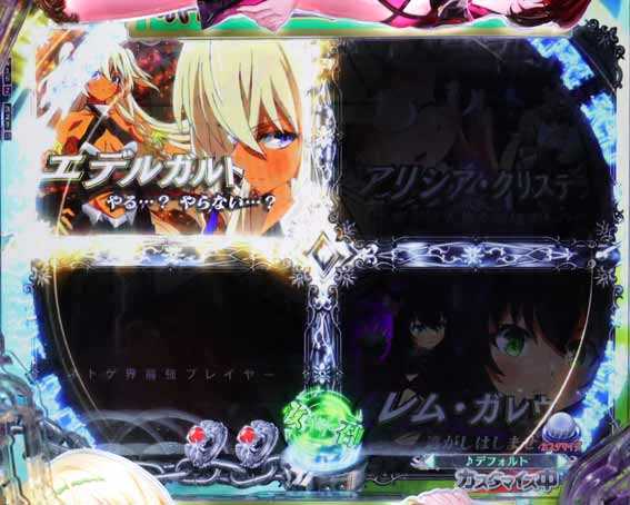 異世界魔王 ルーレット