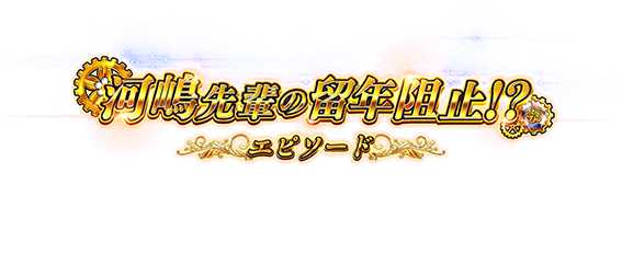 ガルパン最終章の初当りボーナス