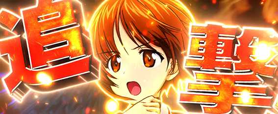 ガルパン最終章の攻防パートの流れ2
