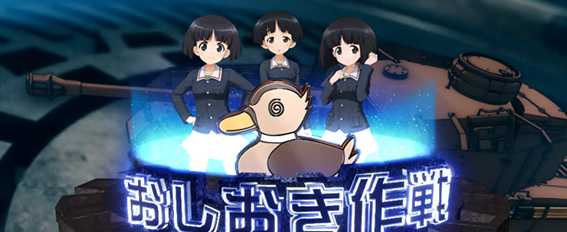 ガルパン最終章の攻防パートの流れ3