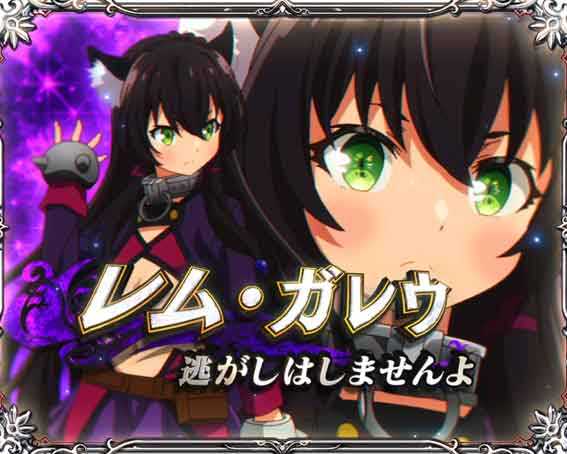 異世界魔王 レム