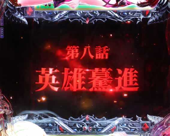 異世界魔王 赤タイトル