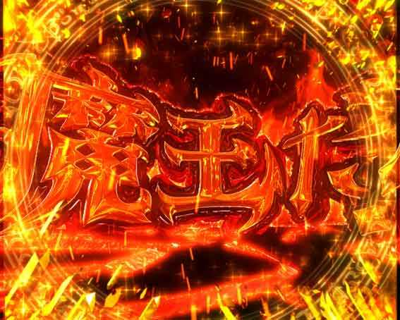 異世界魔王 ディアブロ最強リーチ