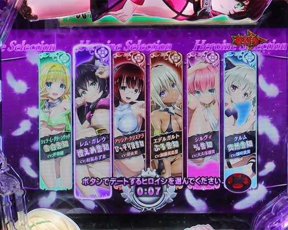 異世界魔王 デートチャンス