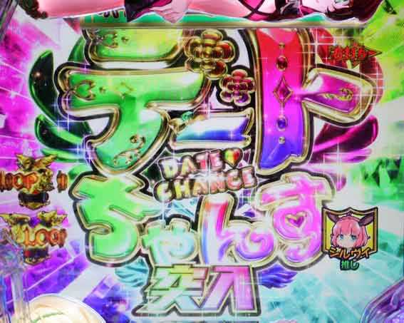 異世界魔王 虹タイトル