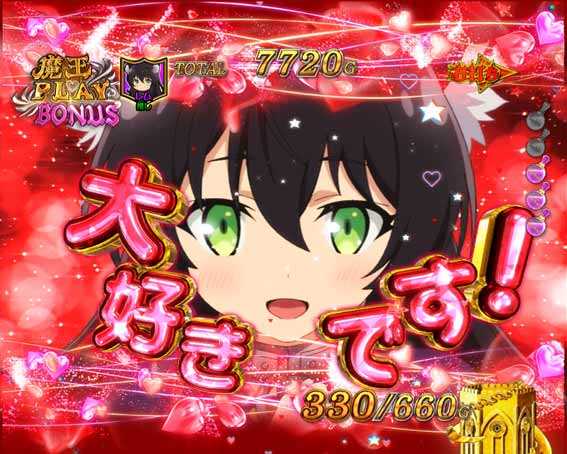 異世界魔王 先告知