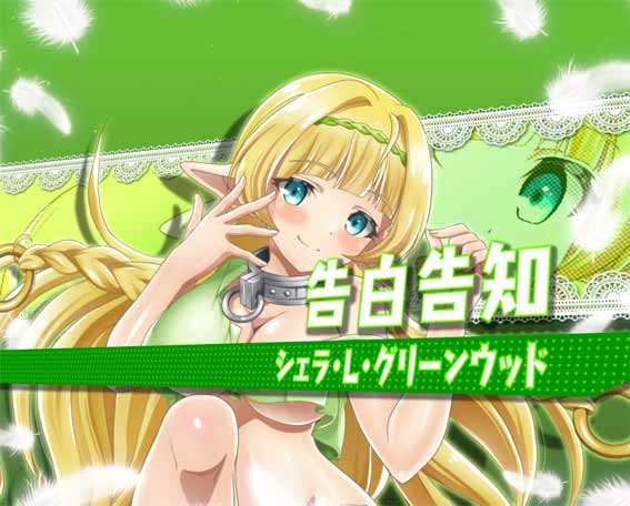 異世界魔王 シェラ