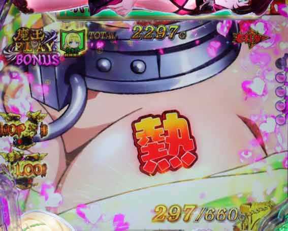 異世界魔王 部位接近