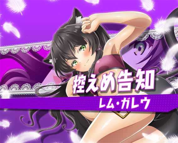 異世界魔王 レム