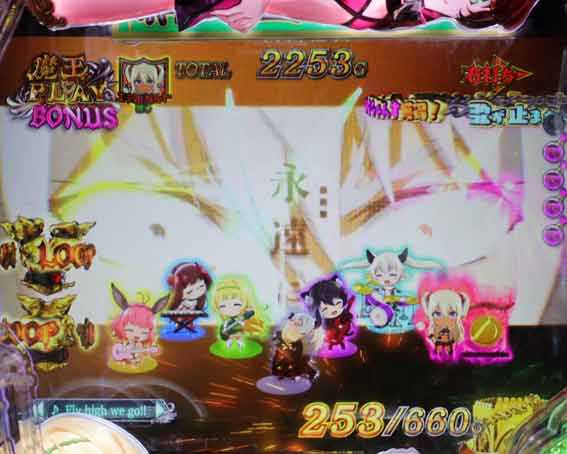 異世界魔王 SDキャラフリーズ