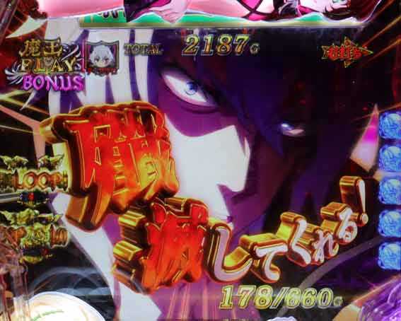 異世界魔王 ディアヴロ大魔術モード