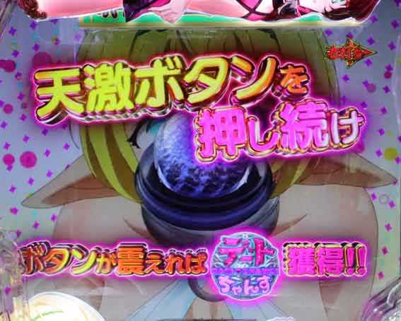 異世界魔王 長押