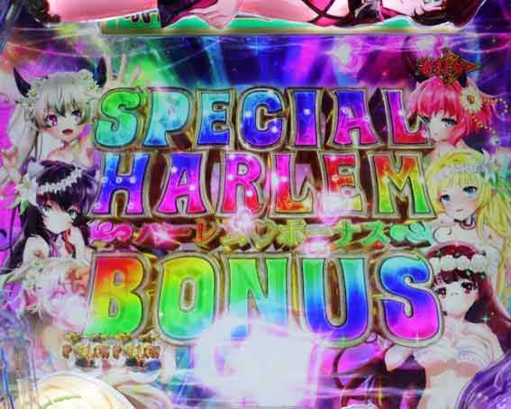 異世界魔王 スペシャルハーレムボーナス