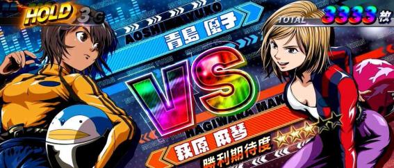 モンキーVの演出法則