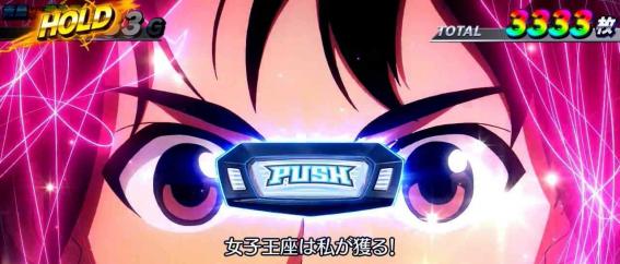 モンキーVの演出法則