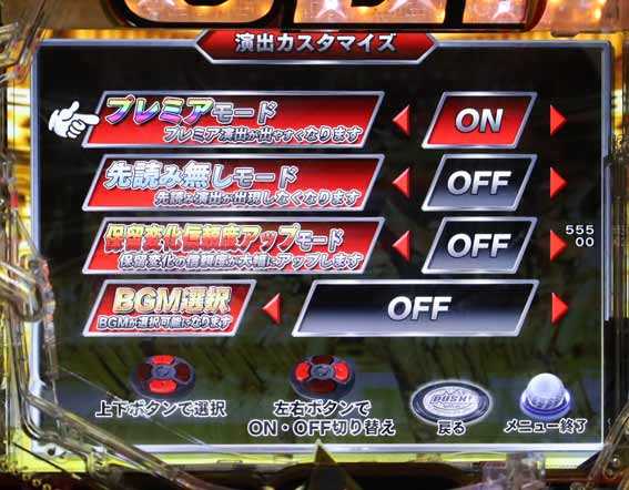 GOGO郷 77 甘デジ カスタマイズ