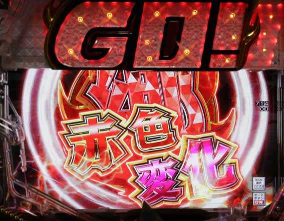 GOGO郷 77 甘デジ チャンスアップアイコン