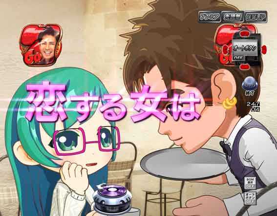 GOGO郷 77 甘デジ お嫁サンバ