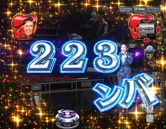 GOGO郷 77 甘デジ お嫁サンバ