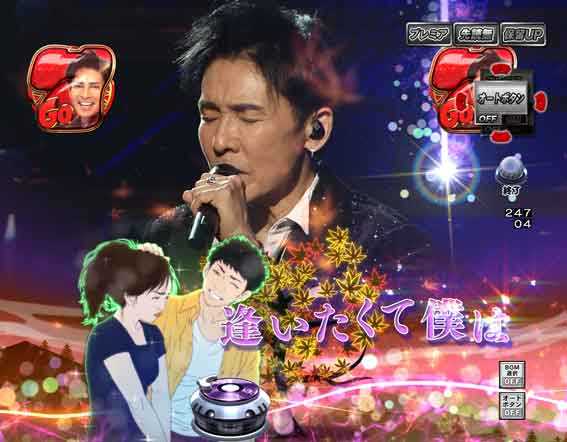 GOGO郷 77 甘デジ 言えないよ