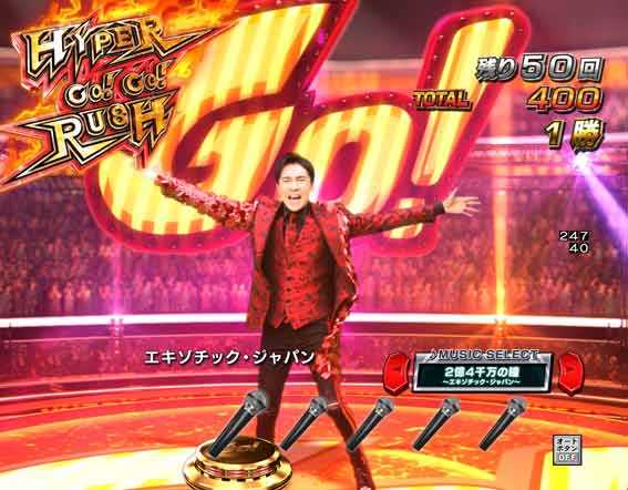 GOGO郷 77 甘デジ HYPER GOGORUSH