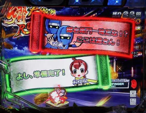 GOGO郷 77 甘デジ セリフSU演出