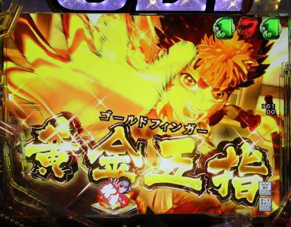 GOGO郷 77 甘デジ 金系
