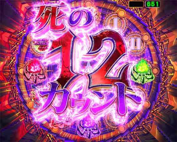 オーバーロード 死の12カウント