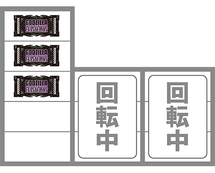 ゴジエヴァの打ち方