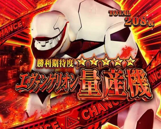 ゴジエヴァの殲滅作戦