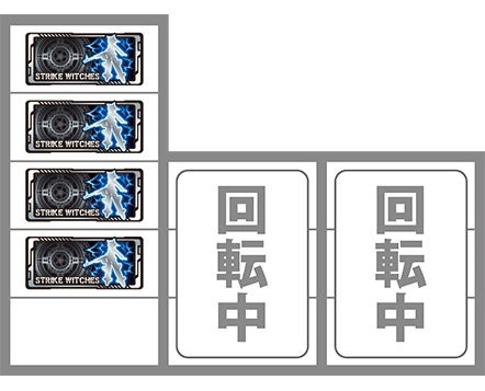 ストライクウィッチーズ2の打ち方